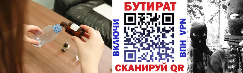 blacksprut зеркало  продажа наркотиков  Лукоянов  БУТИРАТ GHB 