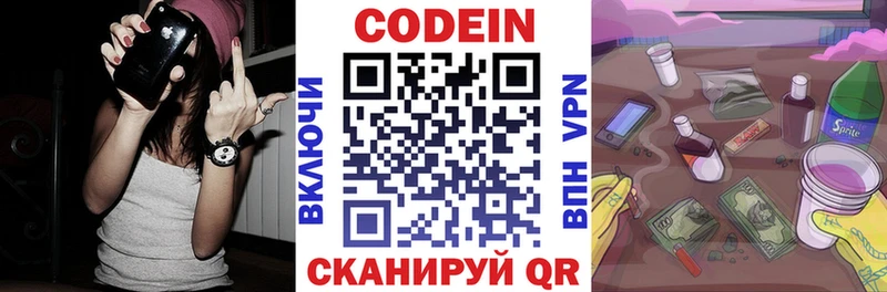 Codein Purple Drank  mega зеркало  Лукоянов 