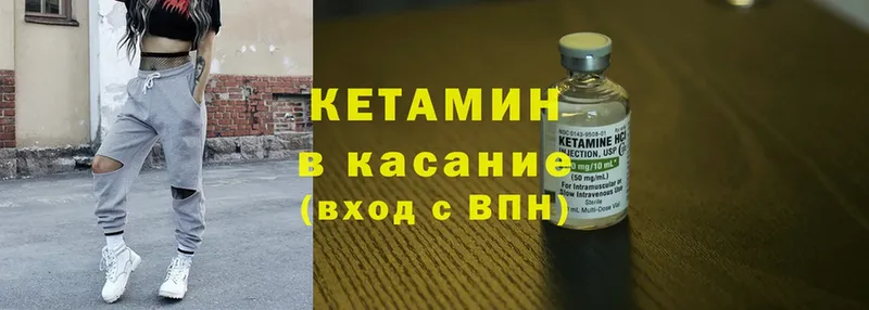 Кетамин ketamine  маркетплейс Telegram  Лукоянов  купить наркоту  блэк спрут ссылки 